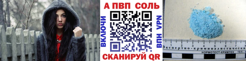 А ПВП VHQ  где купить   Калтан 