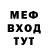 МЕФ кристаллы Maribond