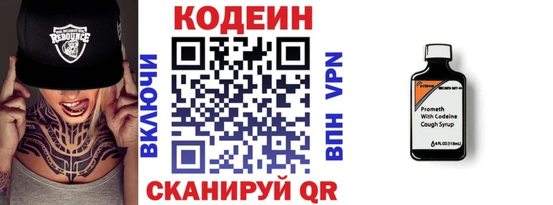 Кодеин Purple Drank  купить наркоту  Калтан 