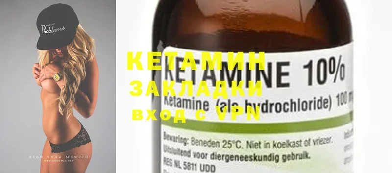 Кетамин ketamine  где найти наркотики  Калтан 