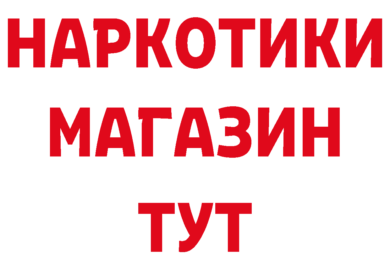 ГАШ Изолятор как зайти маркетплейс ОМГ ОМГ Калтан